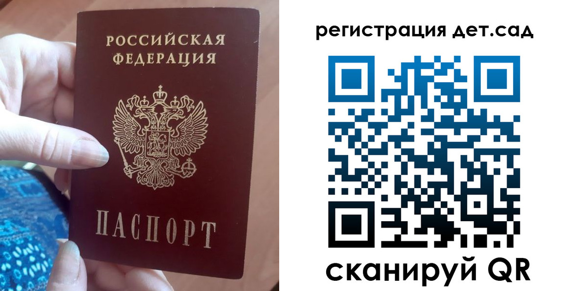 временная регистрация недорого в Нефтекамске