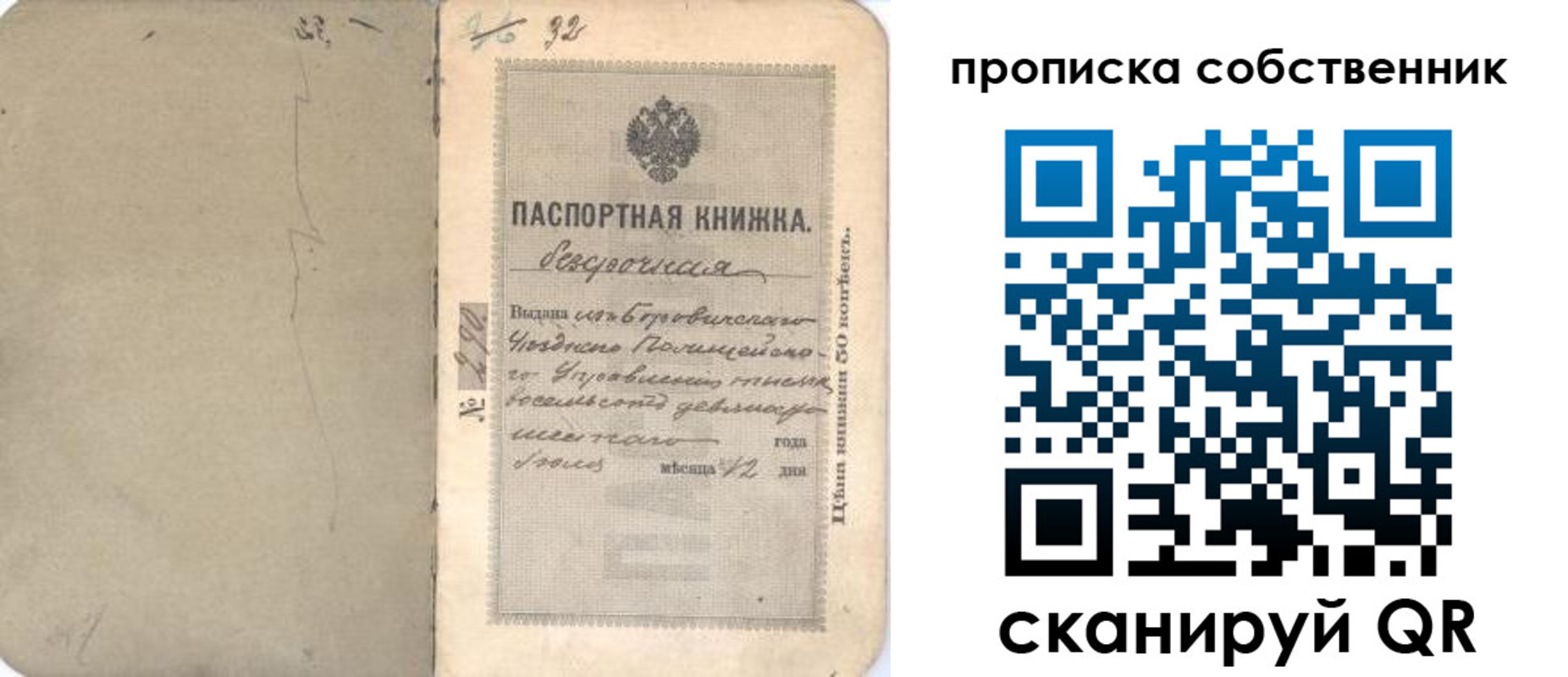 где прописаться в Нефтекамске